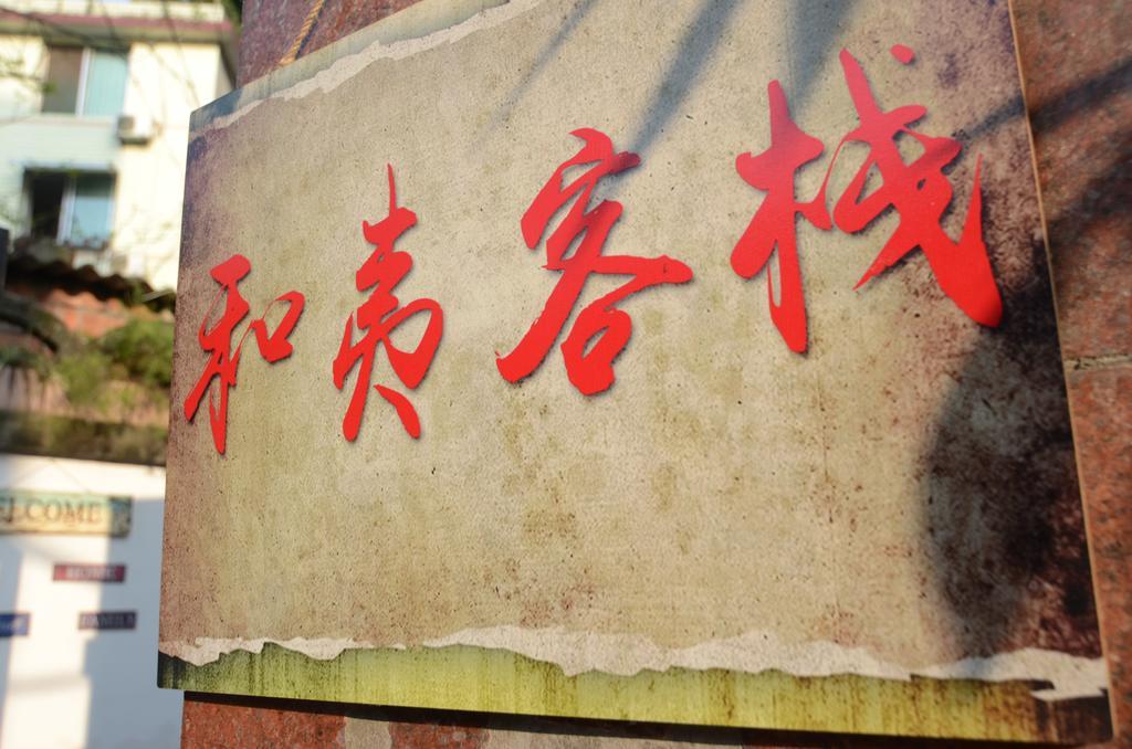 Peace Inn The Leshan Giant Buddha Branch Buitenkant foto